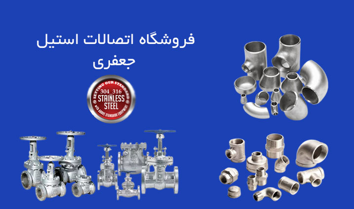 تولید کننده مغزی استیل